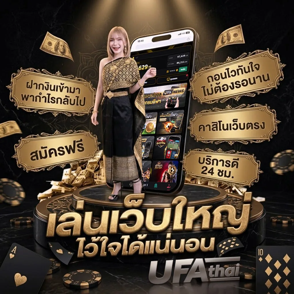 หุ้นไทยวันนี้ ช่อง 9 Brand Banner — เว็บตรง UFABET